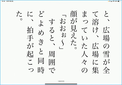 ラノベ読書