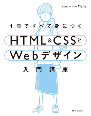 パソコンの入門書読破