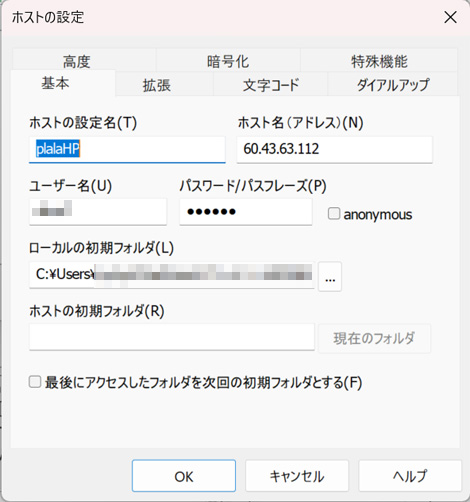 ぷららHPにログインできない