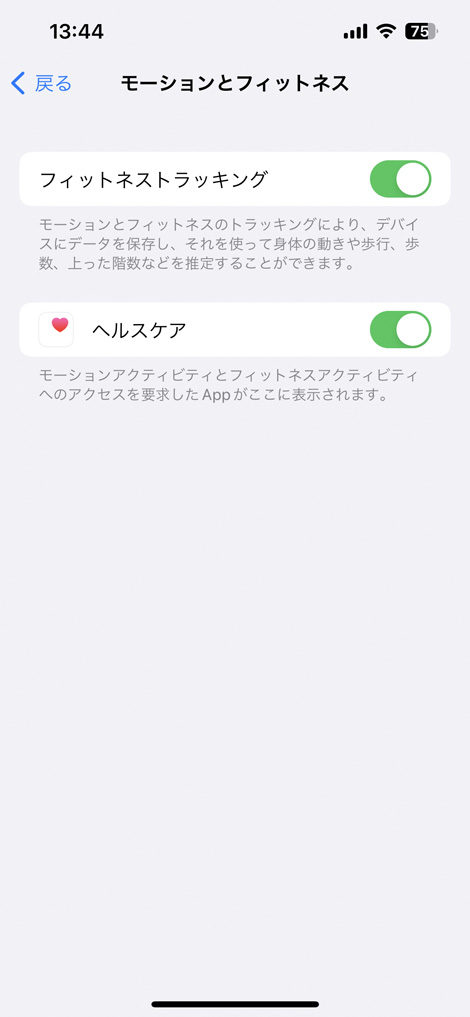 iPhone万歩計