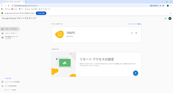 あけおめ　リモートディスクトップ