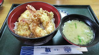 大空町女満別　敏　天丼