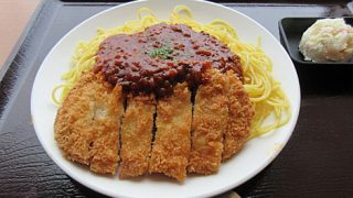 網走市　道の駅　キネマ館　カツミートスパゲティ