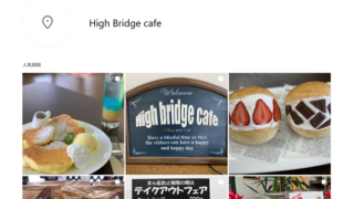 High Bridge Cafe（網走市）さんのInstagram