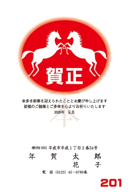 年賀見本2色