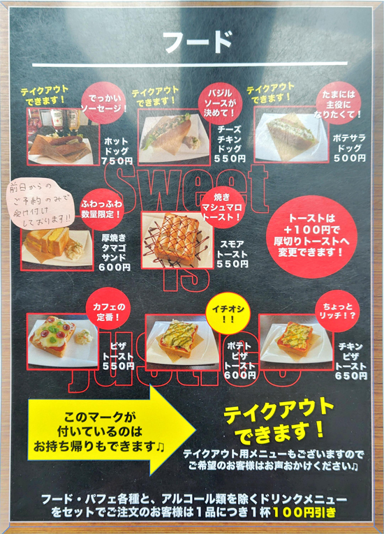 High Bridge Cafeメニュー
