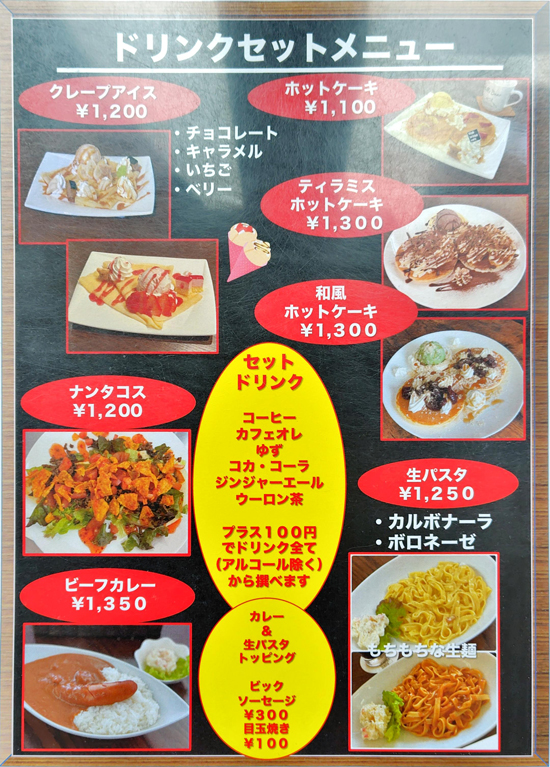 High Bridge Cafeメニュー