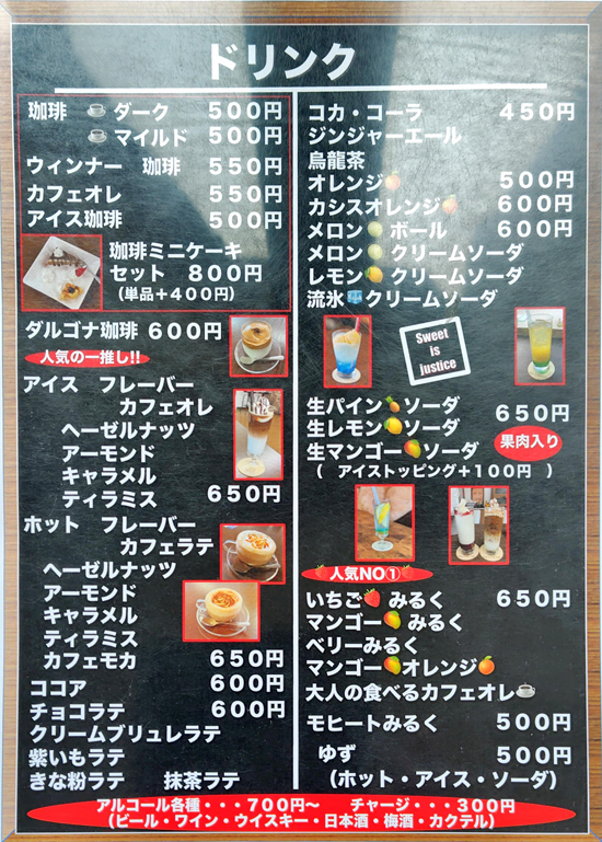 High Bridge Cafeメニュー