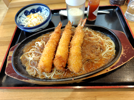 浜長（網走市）エビフライスパ