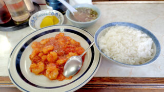 陶龍飯店（網走市）小海老唐辛ソース煮とライス